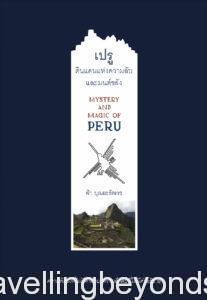 Cover Peru Final Front Only 15Jun10