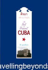 Front Cover Cuba