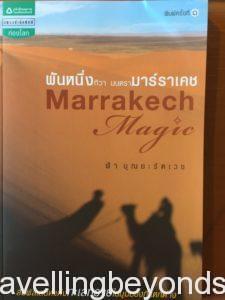 MarrakechCover